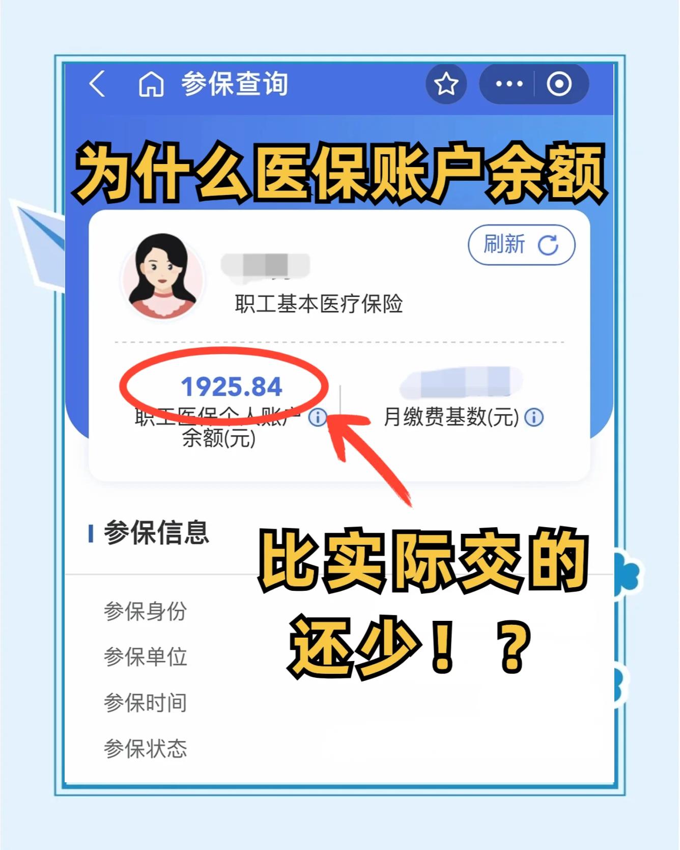 固始最新医保卡余额回收联系方式方法分析(最方便真实的固始医保卡余额出售方法)