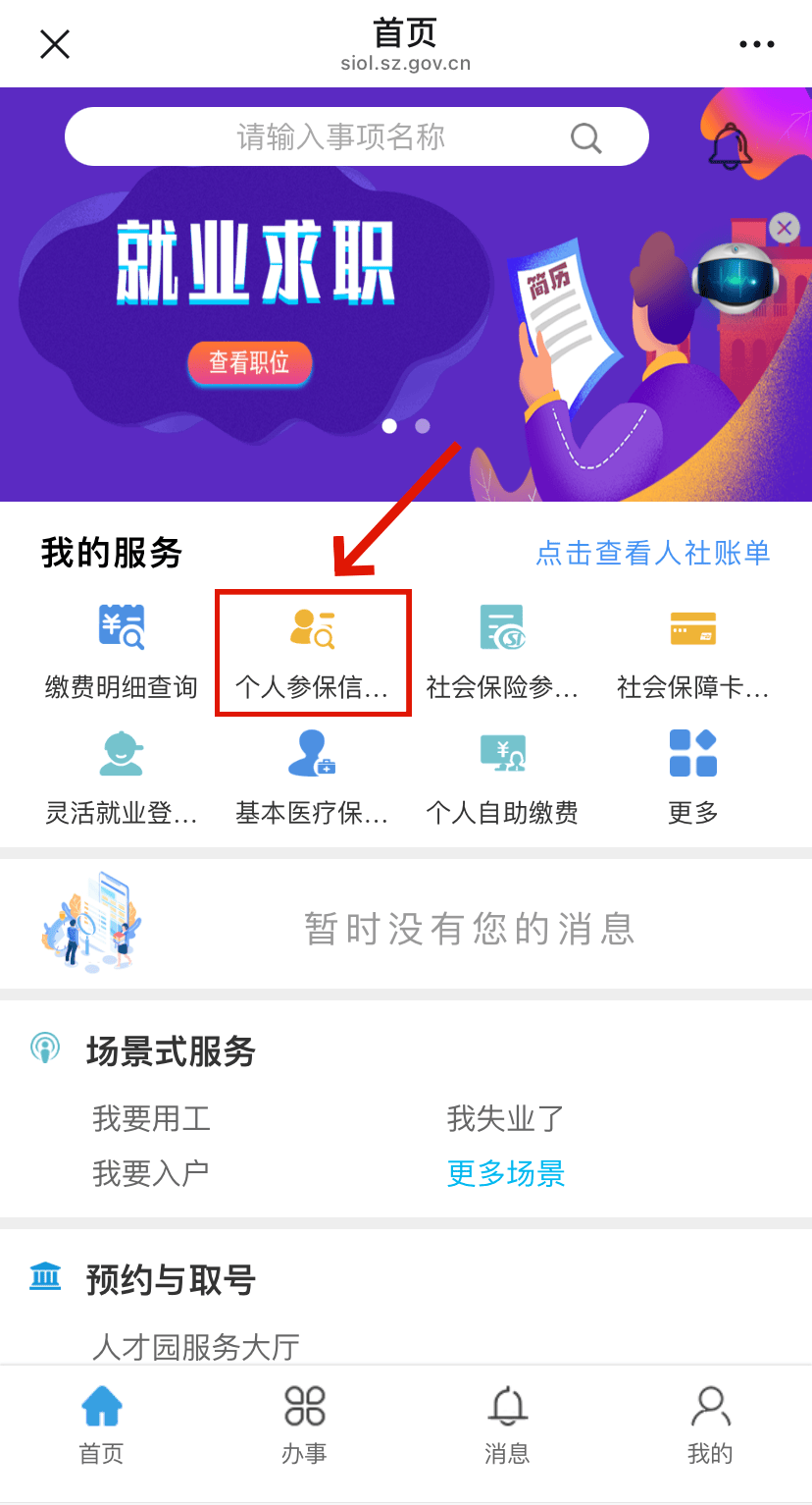 固始最新24小时套社保卡微信方法分析(最方便真实的固始24小时套社保卡 微信方法)