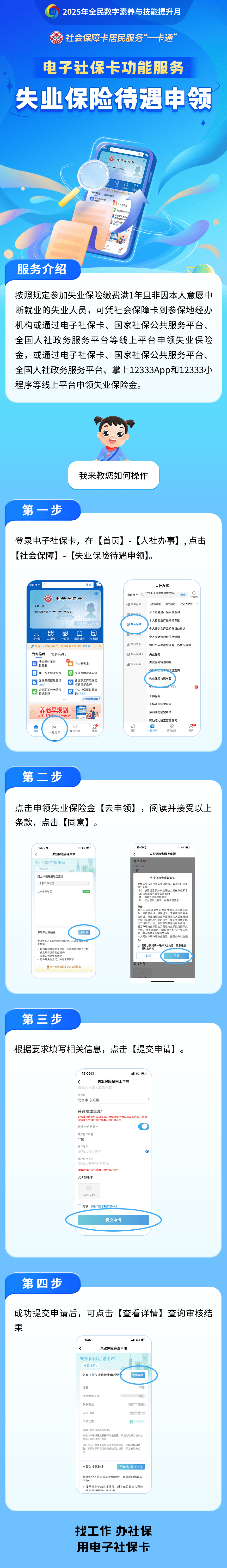 固始最新24小时套社保卡微信烟台方法分析(最方便真实的固始烟台 社保卡方法)
